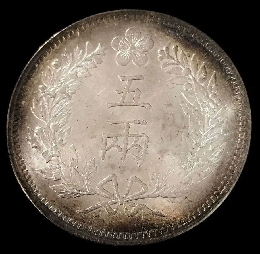 f*1様 朝鮮銀貨 五両銀貨 目方約26.9g 銀含有率約91.8％ 古銭 銀貨