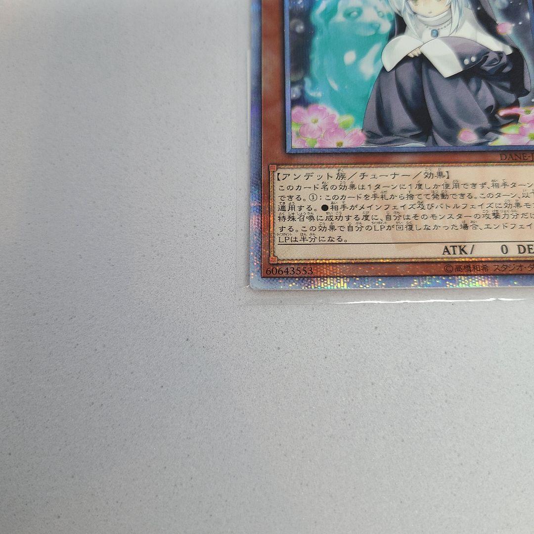 儚無みずき 20th