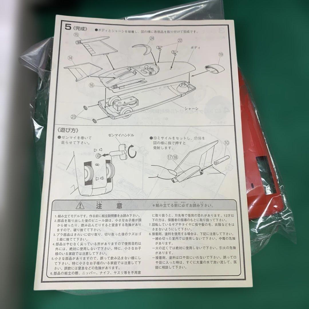 イマイ スピードレーサー 5号 プラモデル