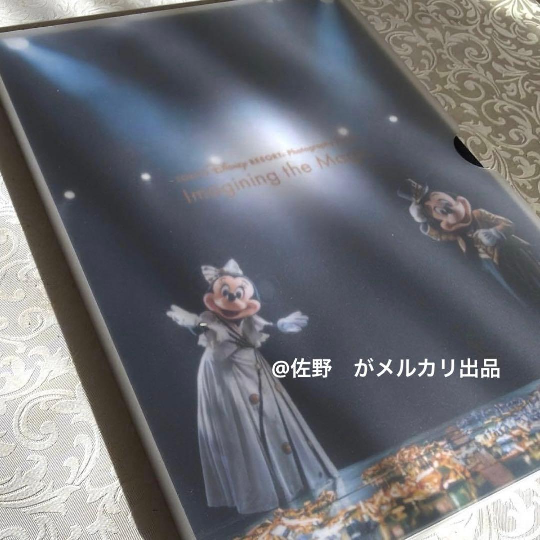 【未使用】マジカルミュージックワールドフ オトブック イマジニングザマジック