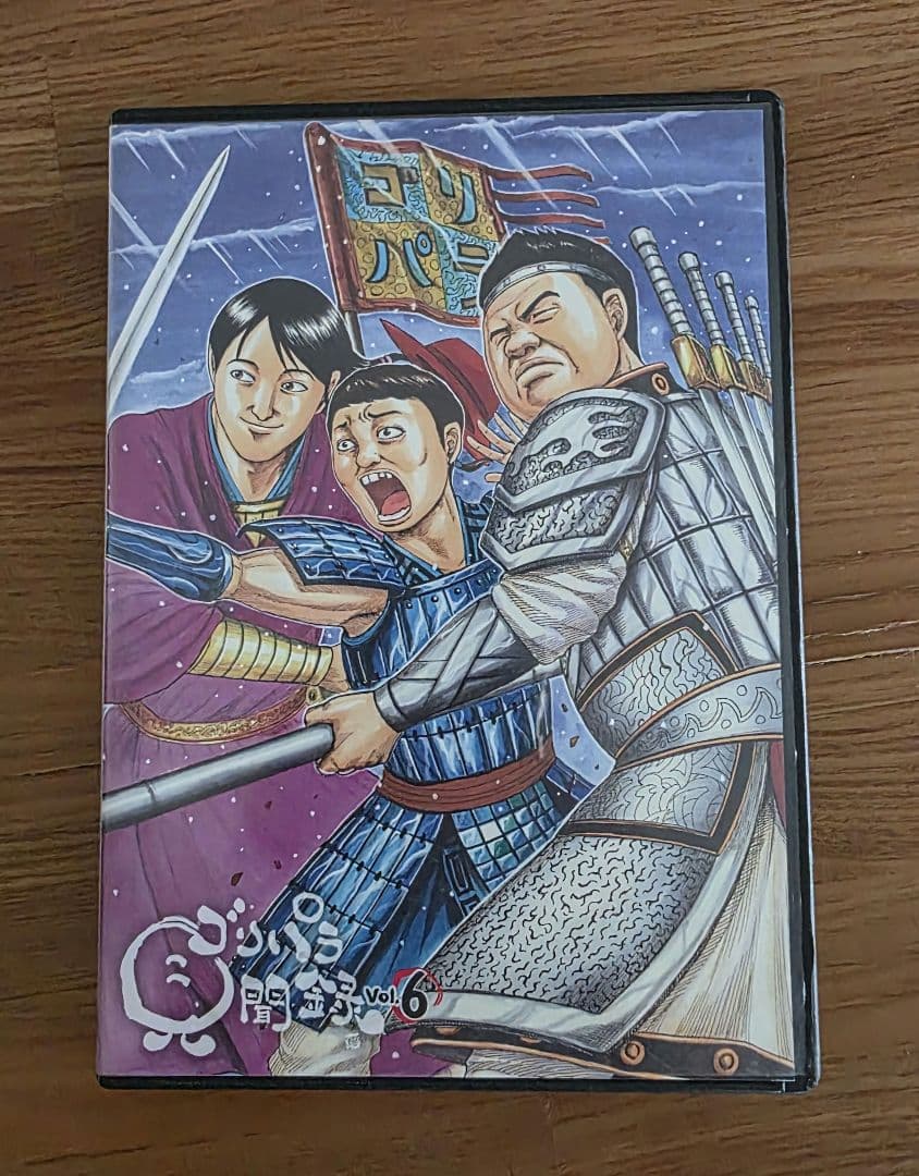 ゴリパラ見聞録 DVD10枚セット