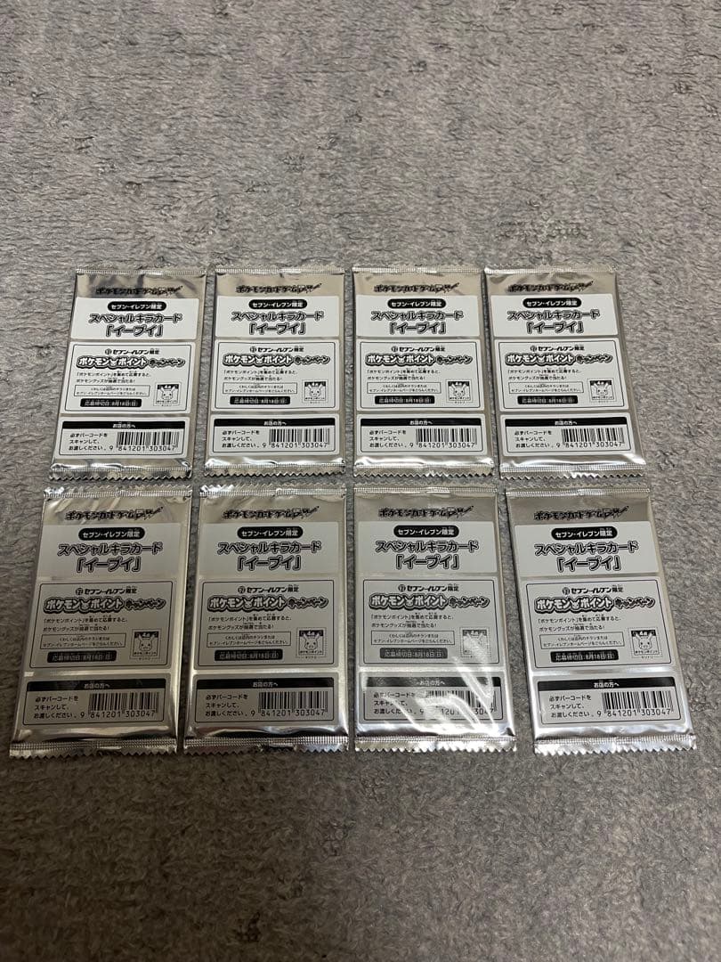 ポケモンカード イーブイ 235/BW-P セブンイレブン 未開封 プロモ