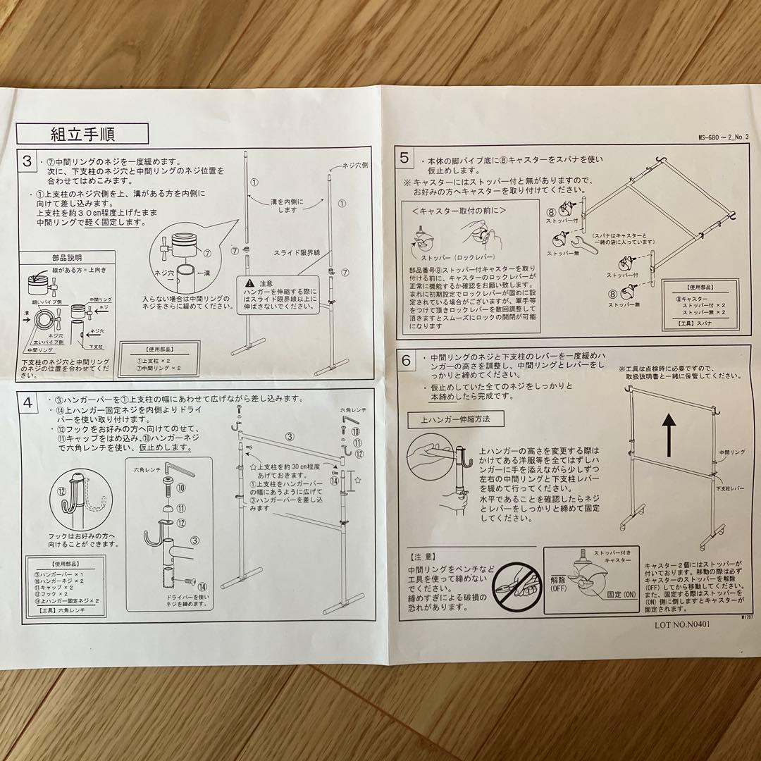 頑丈 ハンガー ラック 耐荷重100kg