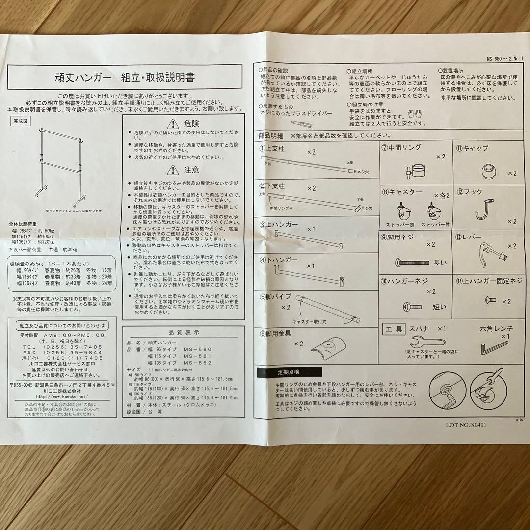 頑丈 ハンガー ラック 耐荷重100kg