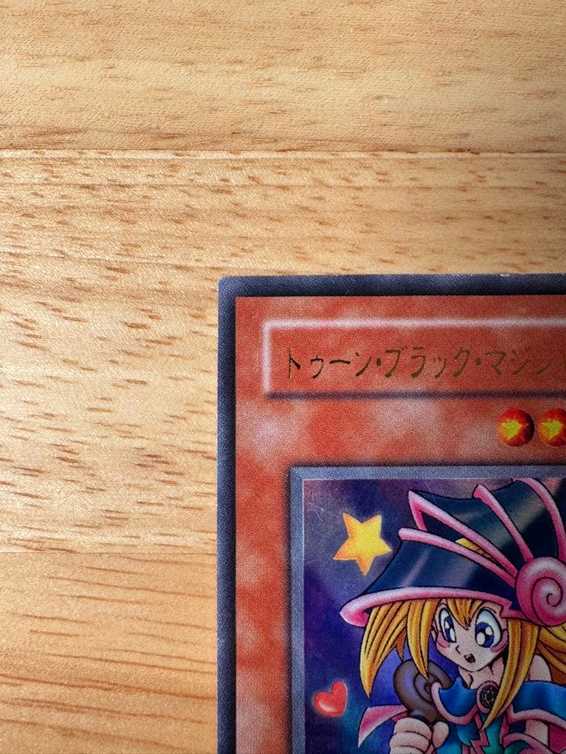 ［ウルトラ］[2001年版]トゥーン・ブラック・マジシャン・ガール