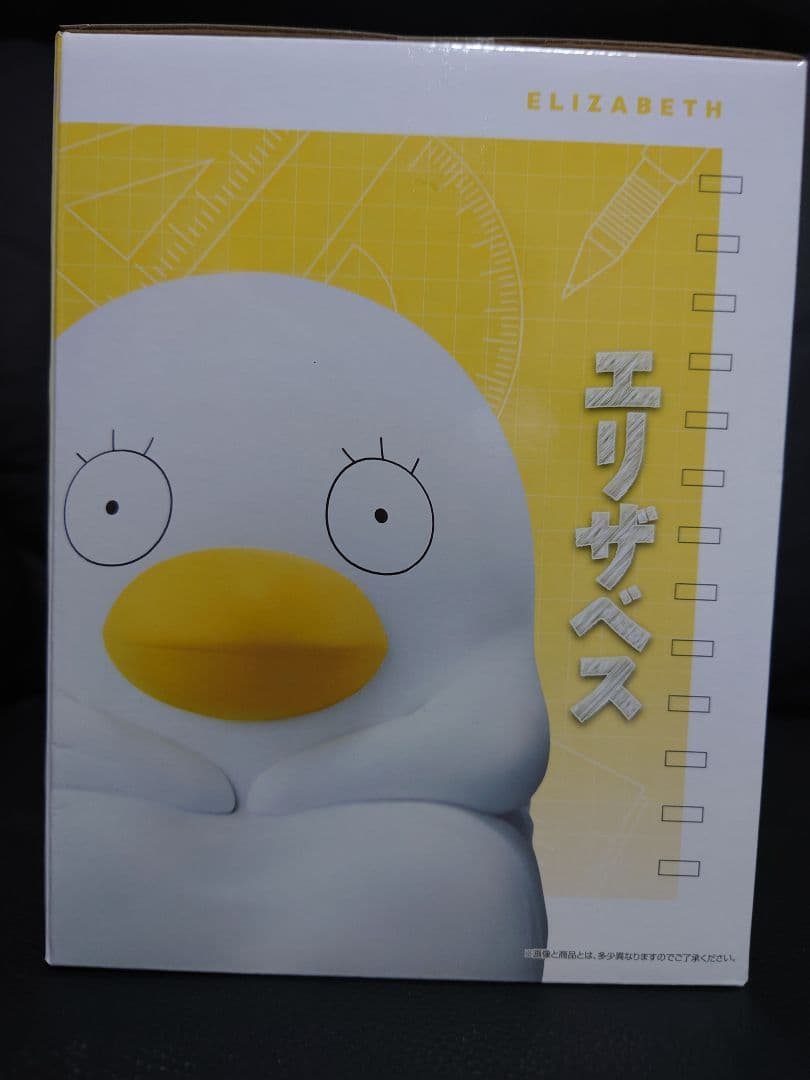 銀魂 3年z組　一番くじ　フィギュア　ラストワン