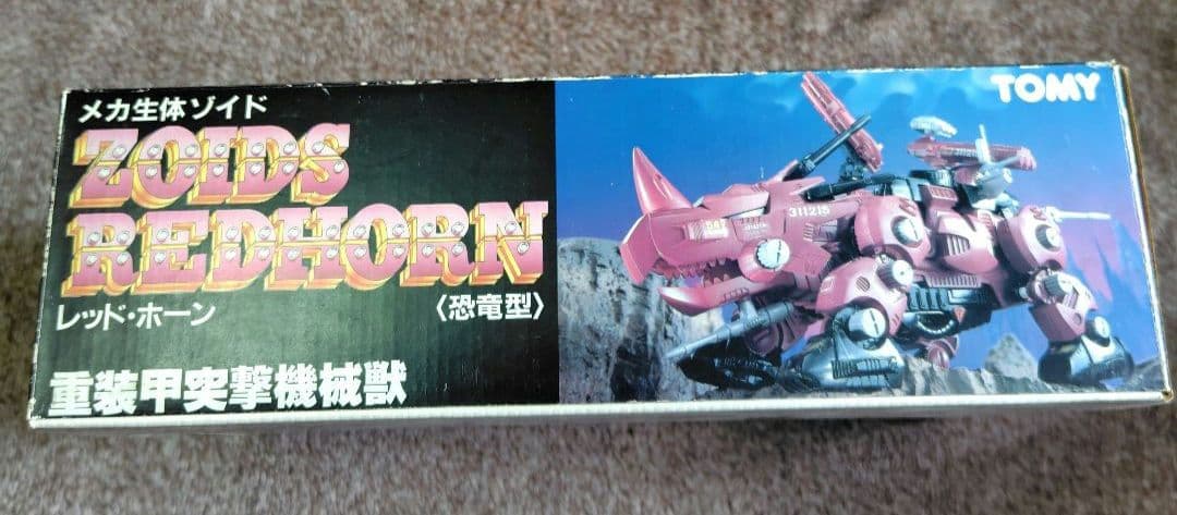 トミー ZOIDS メカ生体ゾイド レッドホーン(恐竜型) EPZ-001