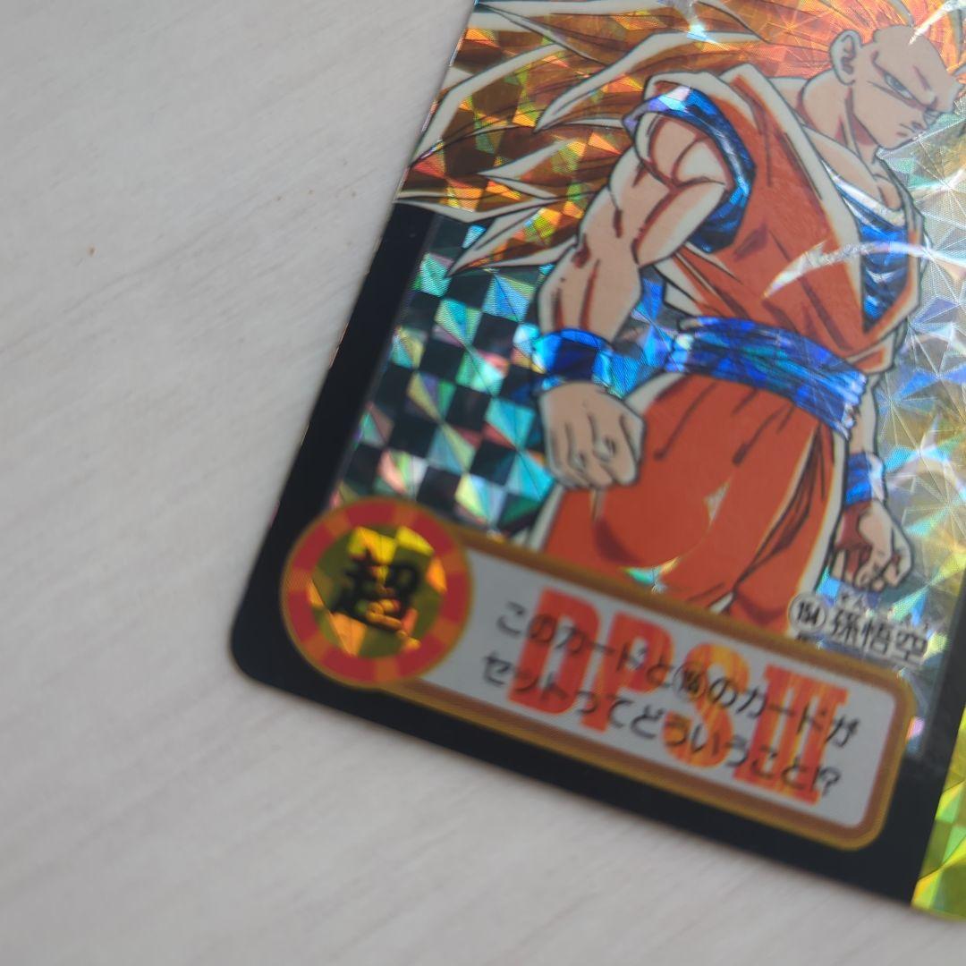 メ*1様 ドラゴンボールカードダス 154 究極博　孫悟空
