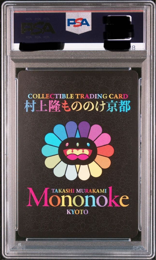 ✨超希少！世界に４枚✨木魂くん　チケット限定版　もののけ京都プロモーション