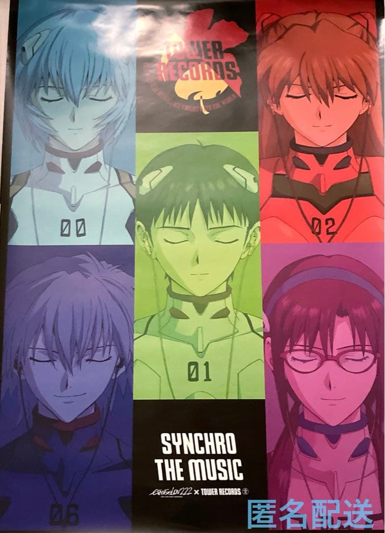 エヴァンゲリオン タワレコ 限定500部 非売品 ポスター