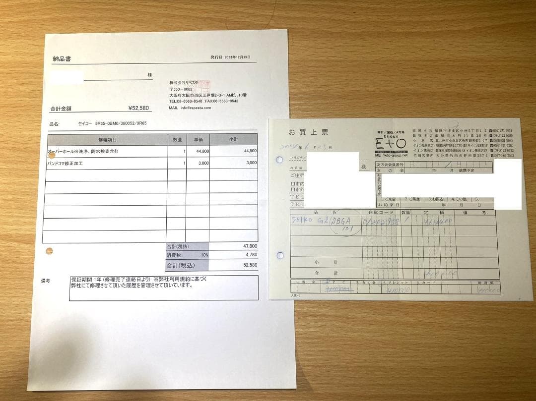 グランドセイコー／スプリングドライブ／SBGA101