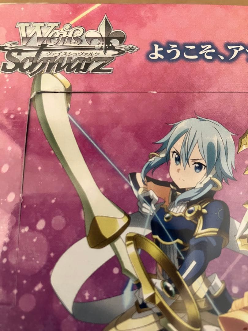 ヴァイス ソードアートオンライン アリシゼーション BOX 初版 シュリンク付