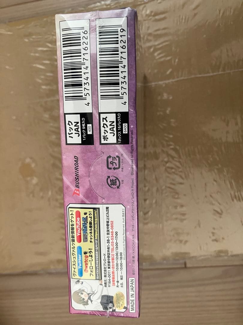 ヴァイス ソードアートオンライン アリシゼーション BOX 初版 シュリンク付