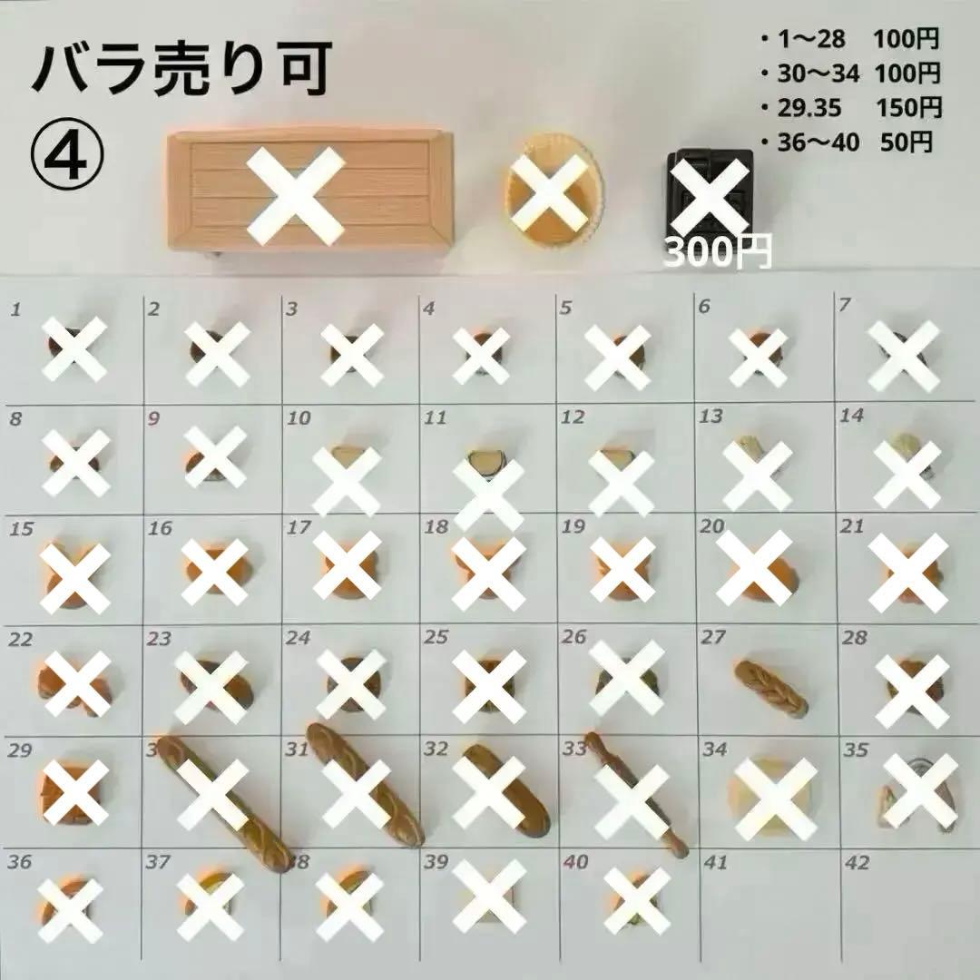 【バラ売り可】シルバニアファミリー　小物④