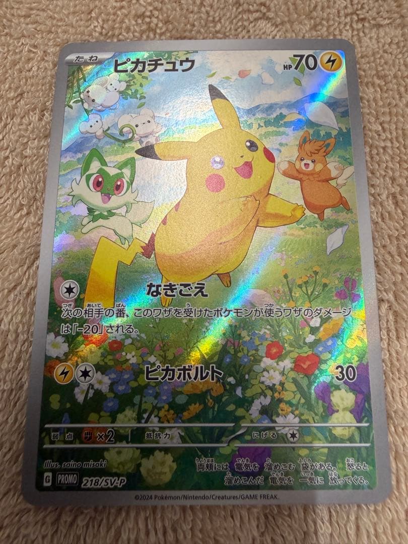 ※ゆのまる　ピカチュウ：ポケカの夏がキタ！プロモカードGetキャンペーン！