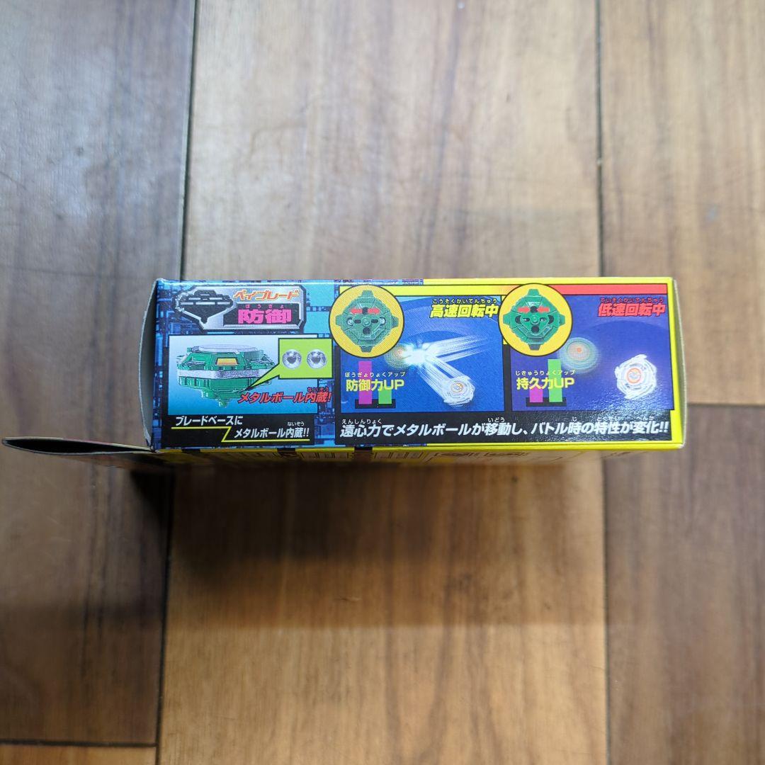 未開封◆ベイブレード 初代 ドラシエルメタルボールディフェンサー32.30