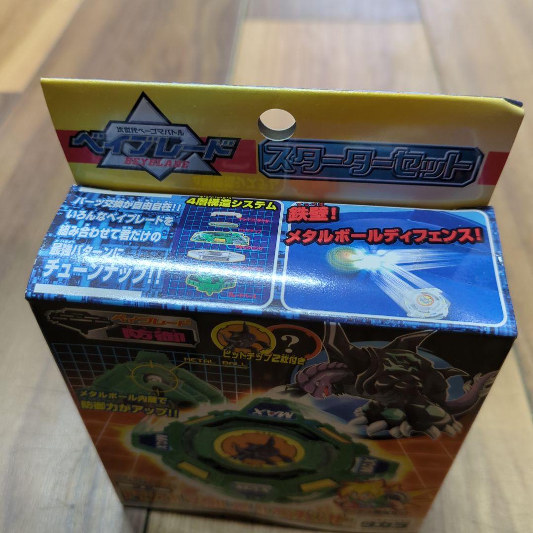 未開封◆ベイブレード 初代 ドラシエルメタルボールディフェンサー32.30
