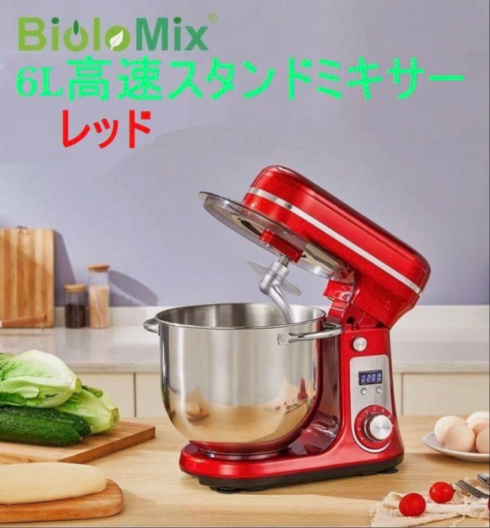 6L高速スタンドミキサー　6段階速度調節 タイマー機能　1200W本体色レッド