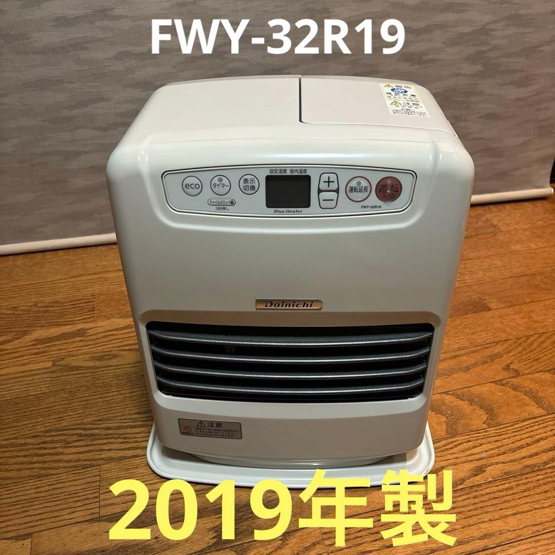 ★1/4（日）まで限定出品★ 石油ファンヒーター ブルーヒーター　2019年製