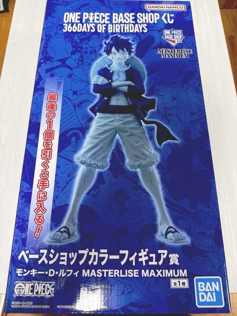 ONE PIECE BASE SHOP 一番くじ ラストワン 未開封