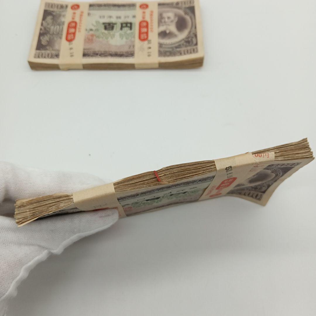 2-2017 板垣退助 百円札 100枚