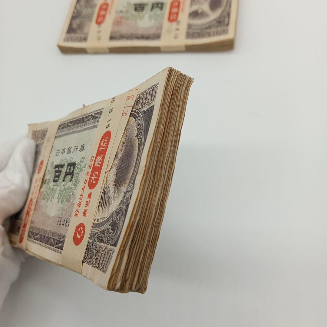 2-2017 板垣退助 百円札 100枚