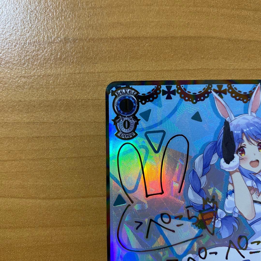 ヴァイスシュヴァルツ ホロライブ 兎田ぺこら ssp