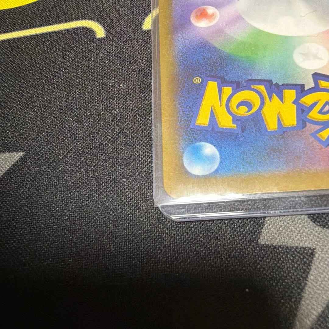 メガゲンガーex SAR センタリング良好