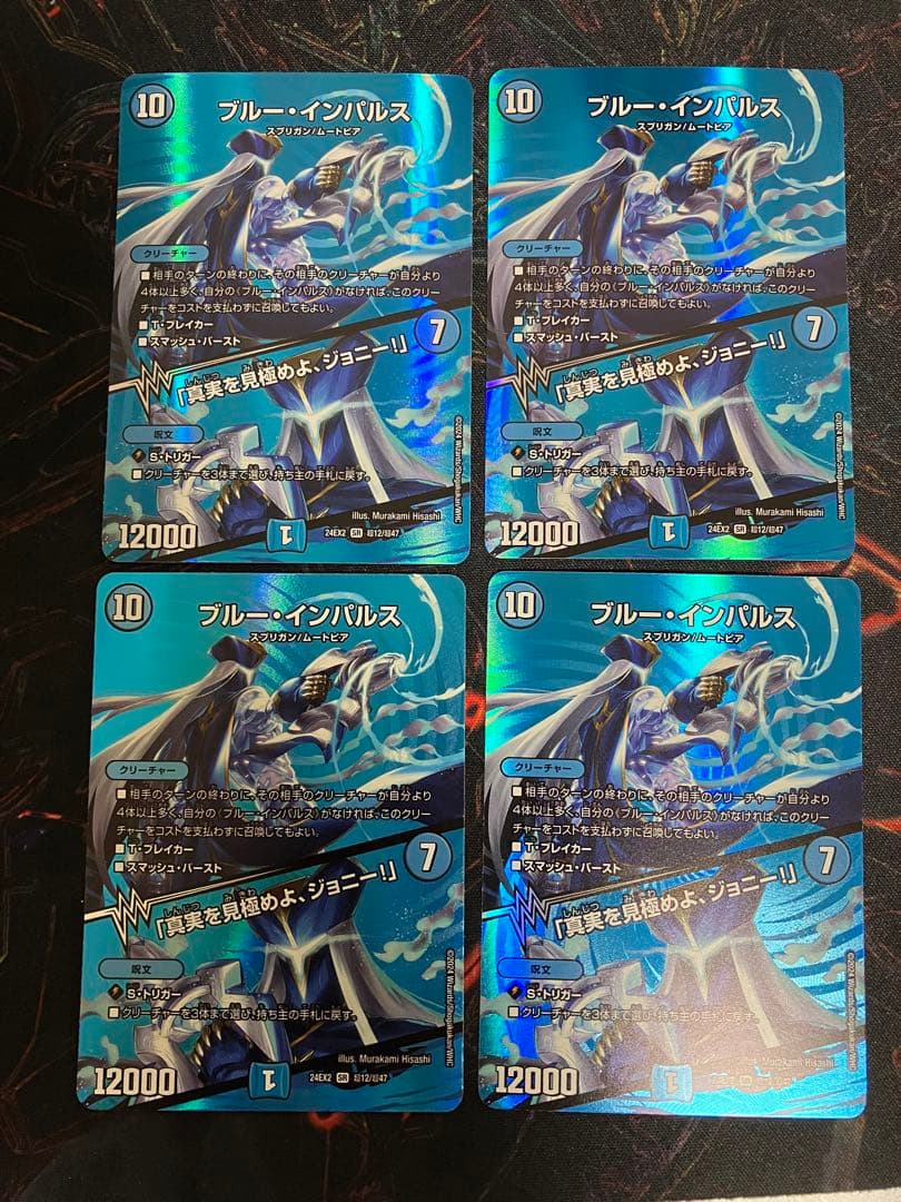 【匿名配送】ブルー・インパルス　「真実を見極めよ、ジョニー！」 4枚