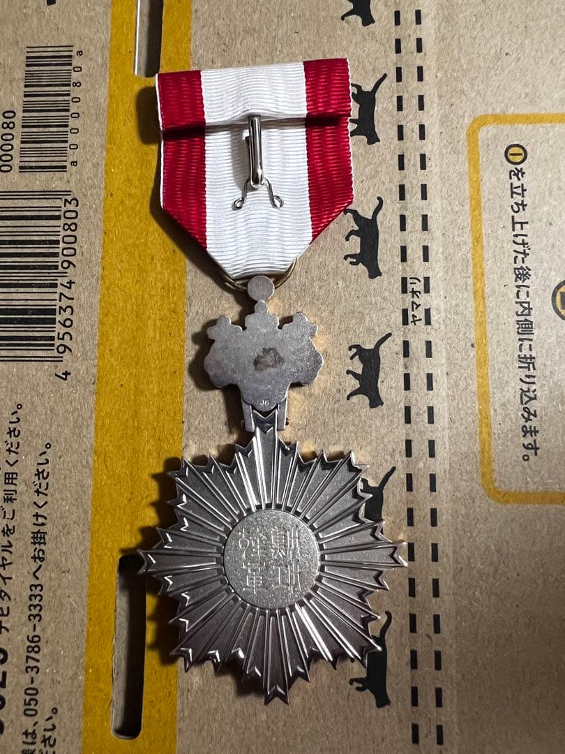 「極美品」旭日雙光章（勲五等旭日雙光章）制度改正後タイプ菊紋バッジセット完品高級