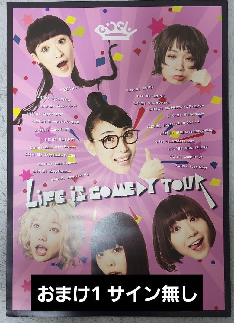 【サイン入り】BiSH ポスター まとめ売り 11枚