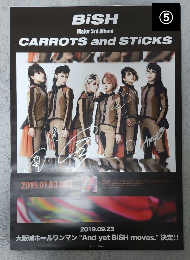 【サイン入り】BiSH ポスター まとめ売り 11枚