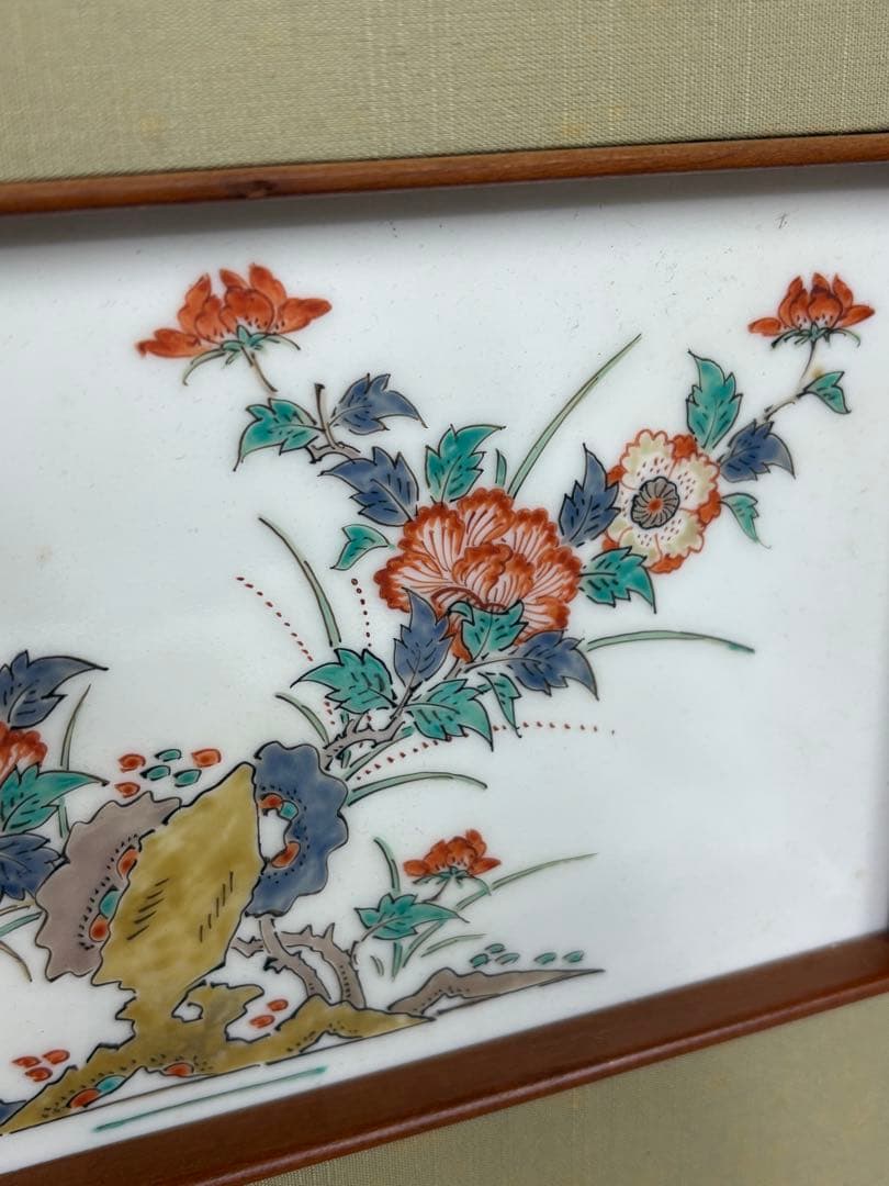 陶額 陶板 14代 柿右衛門 錦若牡丹文 酒井田柿右衛門 人間国宝