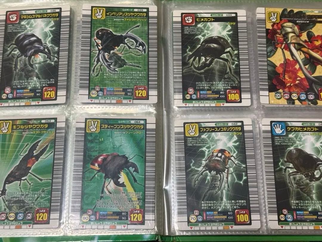 ムシキングカード まとめ売り