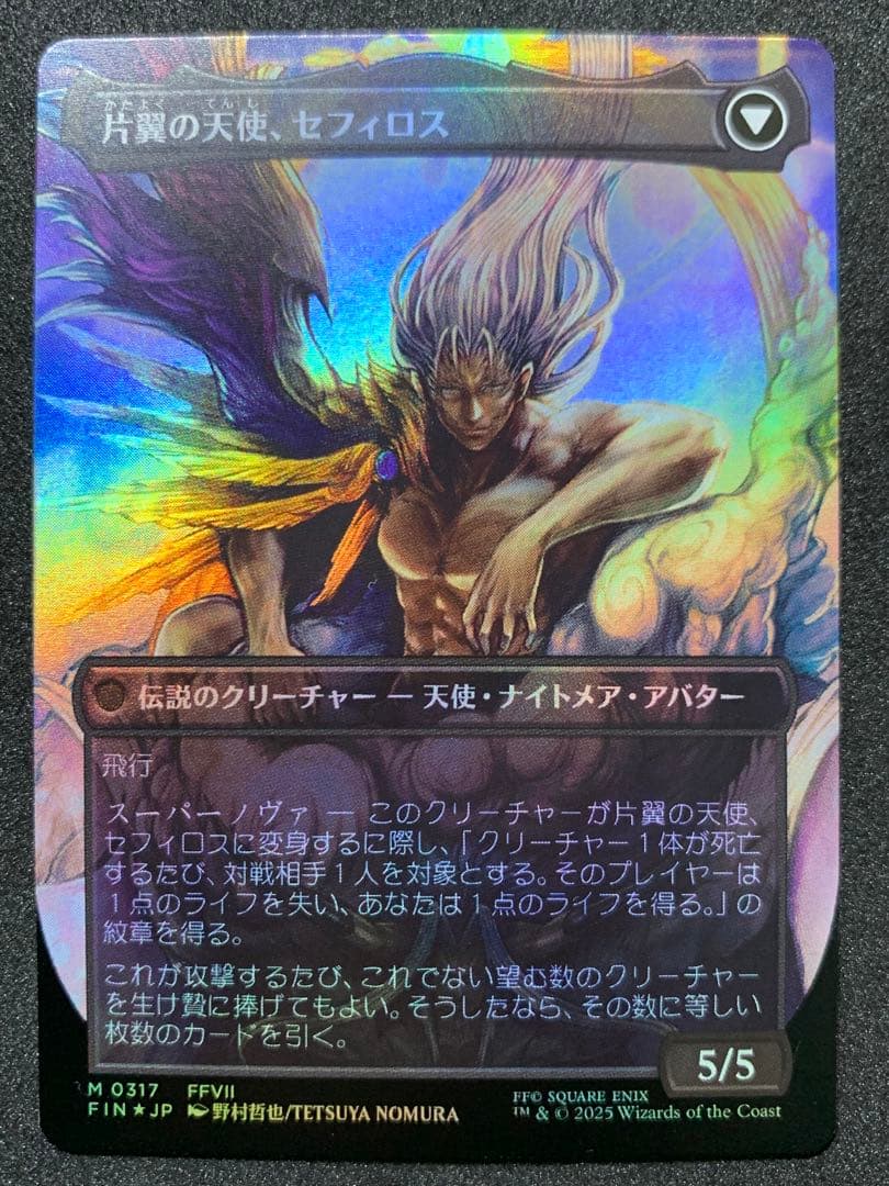 MTG 威名のソルジャー、セフィロス/片翼の天使、セフィロス　FOIL