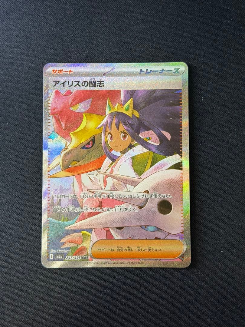 ポケモンカード メガドリームEX SAR×5枚セット カナリィ・アイリス