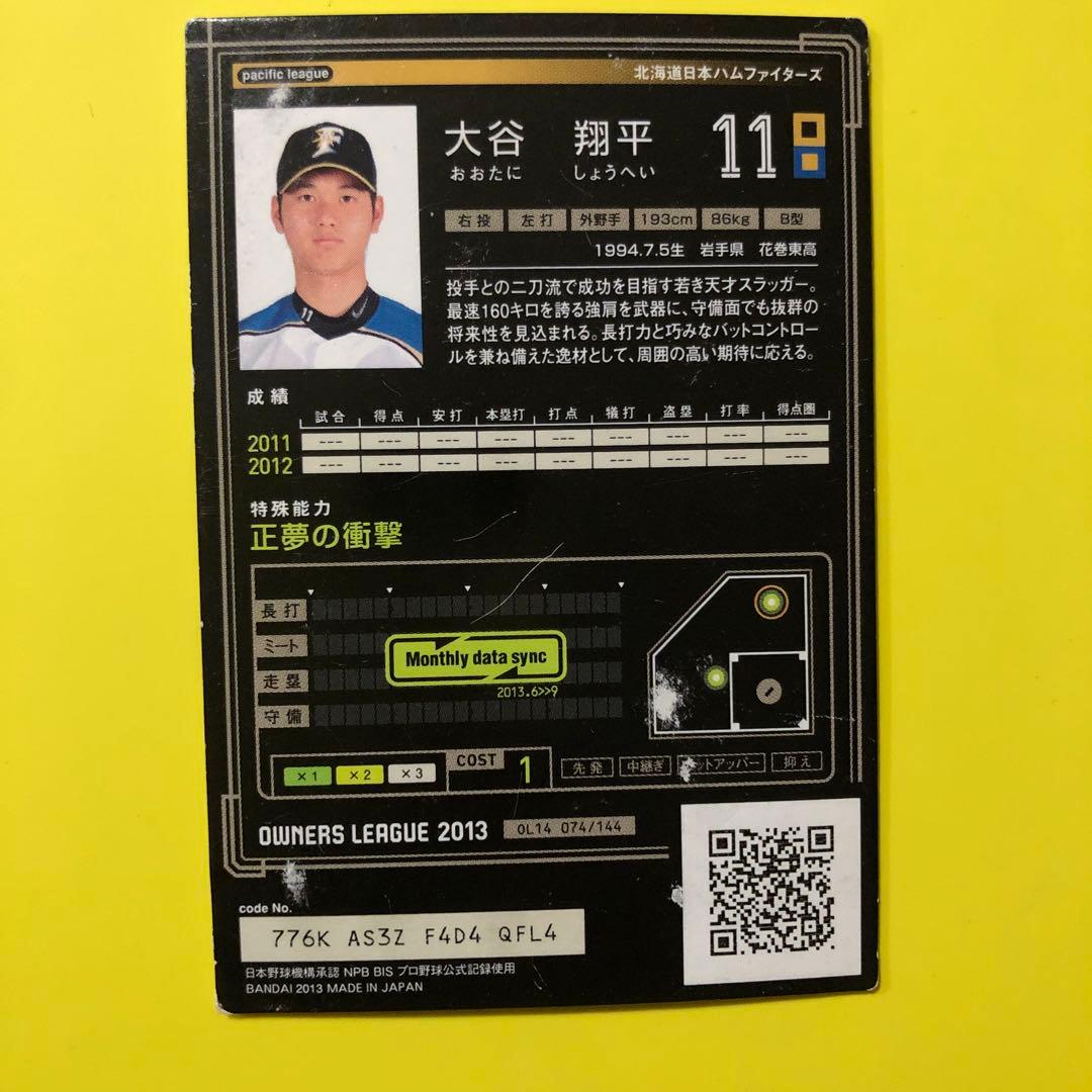 プロ野球オーナーズリーグ OL14 INFINITY 大谷 翔平