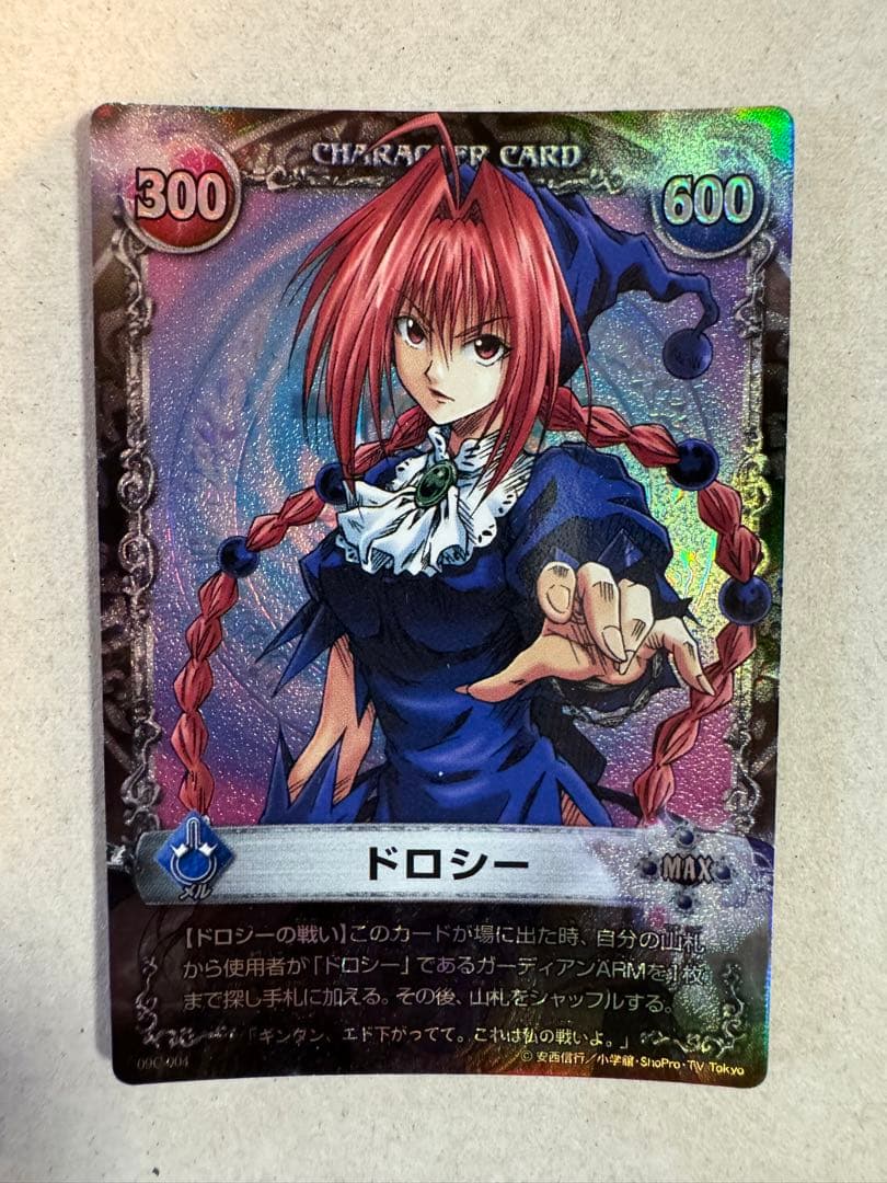 メルヘヴン　ドロシー　MAXレア　THE ARM BATTLE AKT9