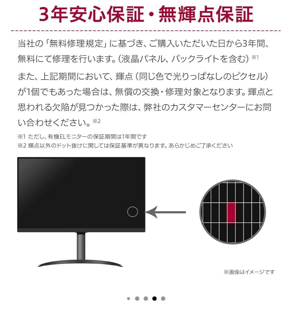 LG ゲーミングモニター 25GR75 24.5インチIPS (24年4月購入)