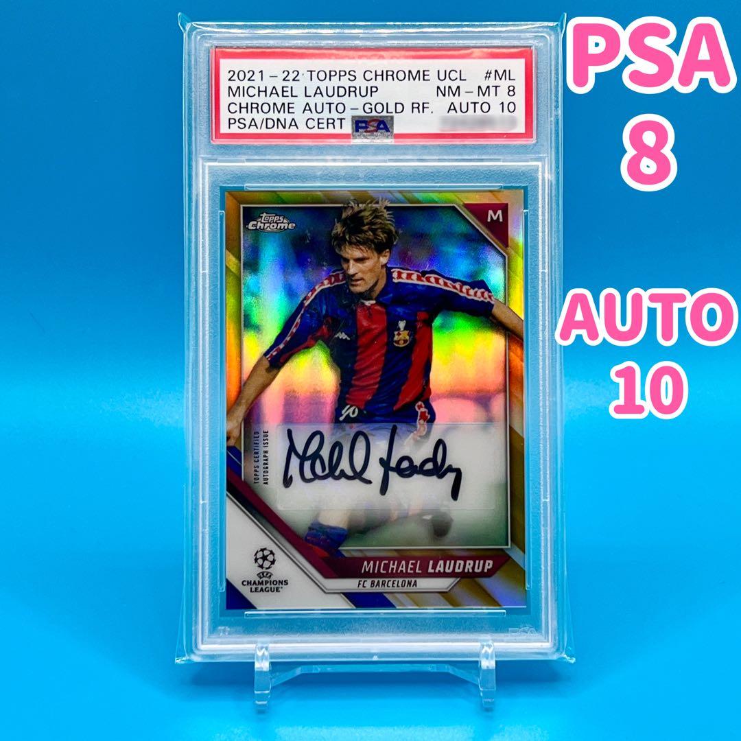 世界50枚限定！TOPPS LAUDRUP ラウドルップ PSA8 AUTO10