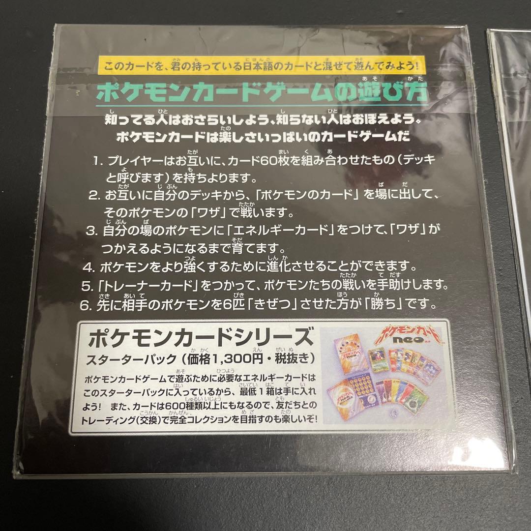 D*l様 ポケモンカード スタンプラリー 2000 金コース　銀コース　未開封