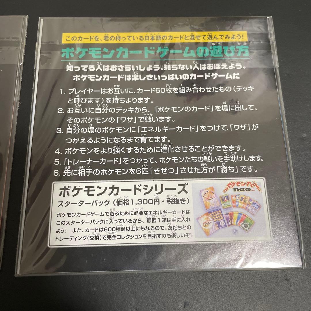 D*l様 ポケモンカード スタンプラリー 2000 金コース　銀コース　未開封