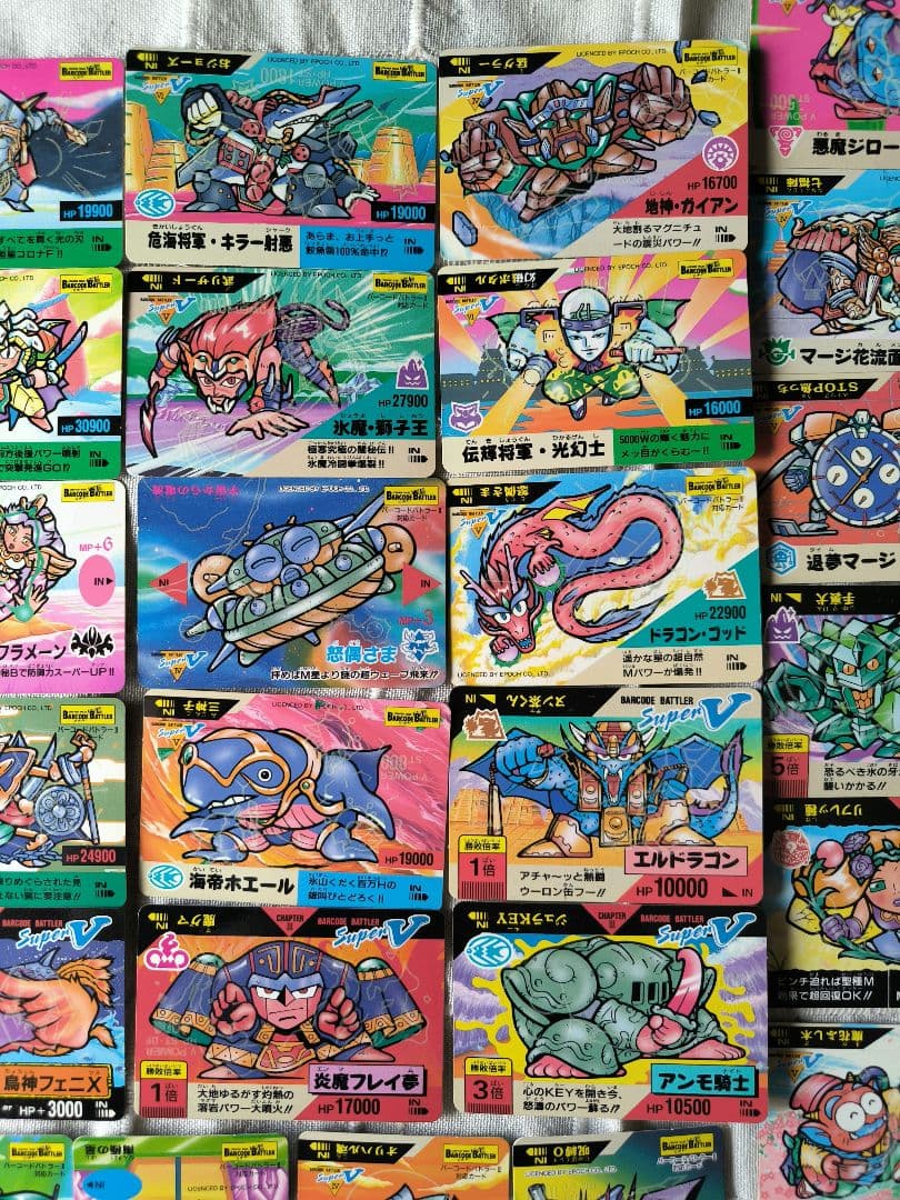 ⭕️美品当時品⭕ バーコードバトラー superV 懸賞当選カルビーファイル付