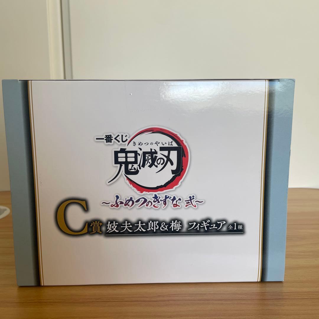 鬼滅の刃　妓夫太郎　梅　フィギュア　C賞　ふめつのきずな