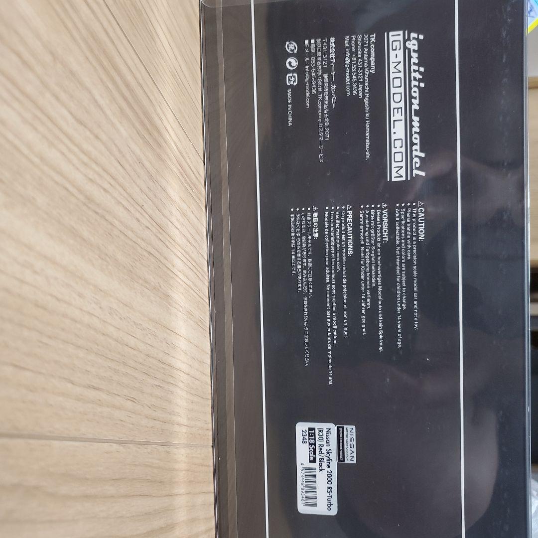 イグニッションモデル スカイライン RSターボ 1/18