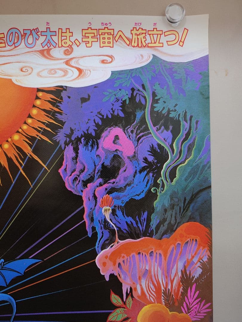 【超レア・貴重】映画　ドラえもん　のび太の魔界大冒険　宣伝　B2サイズ　ポスター