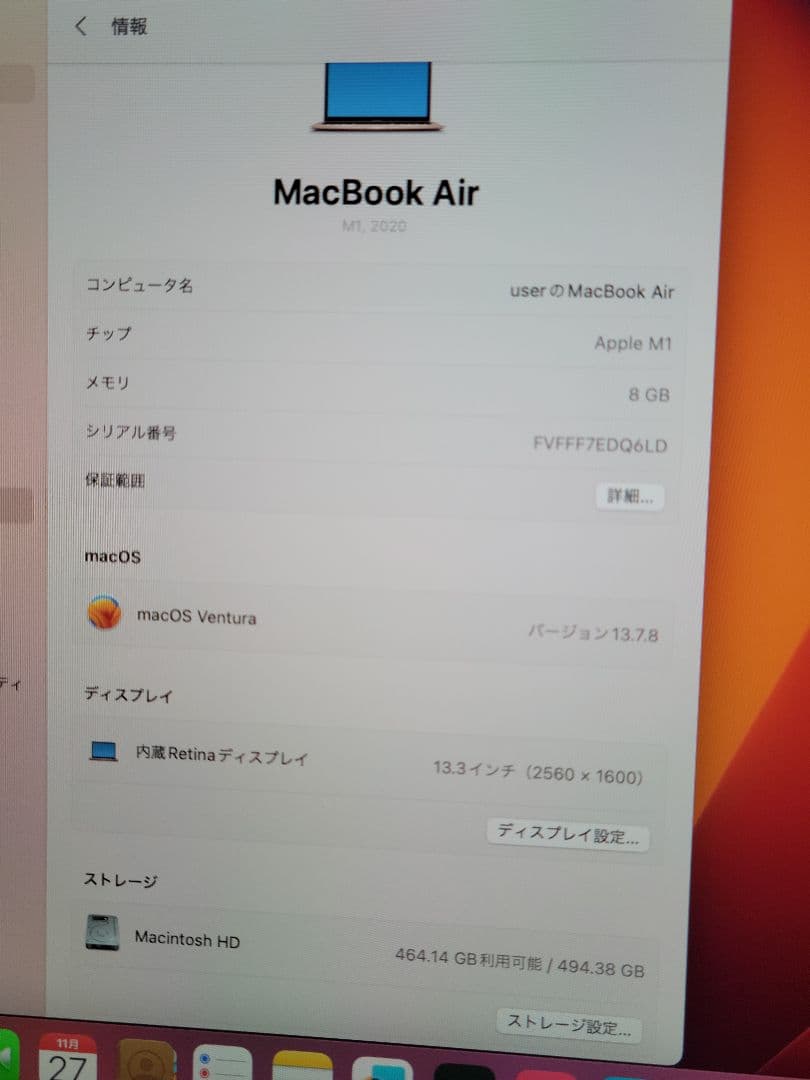 美品 Macbook Air 2020 M1/8GB/256GB バッテリー正常