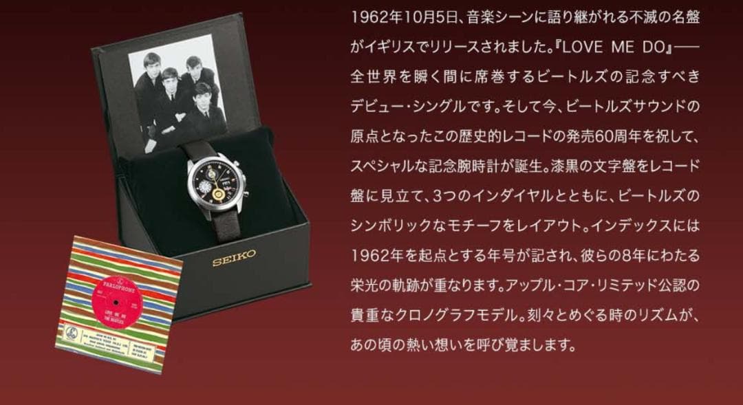 ビートルズ BEATLES LOVE ME DO 60周年記念 限定 腕時計