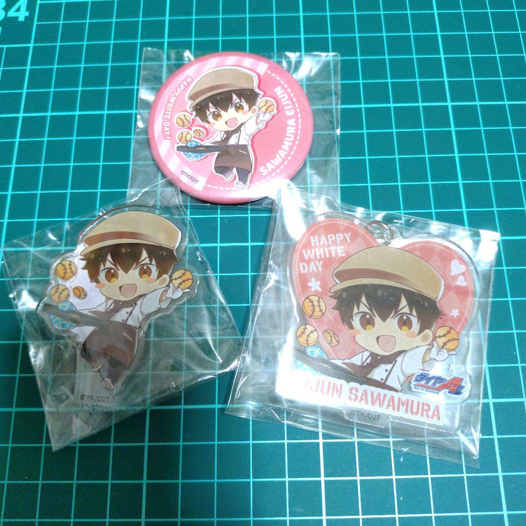 ダイヤのA クックパッド 青道祭Vol.2 沢村 3点セット