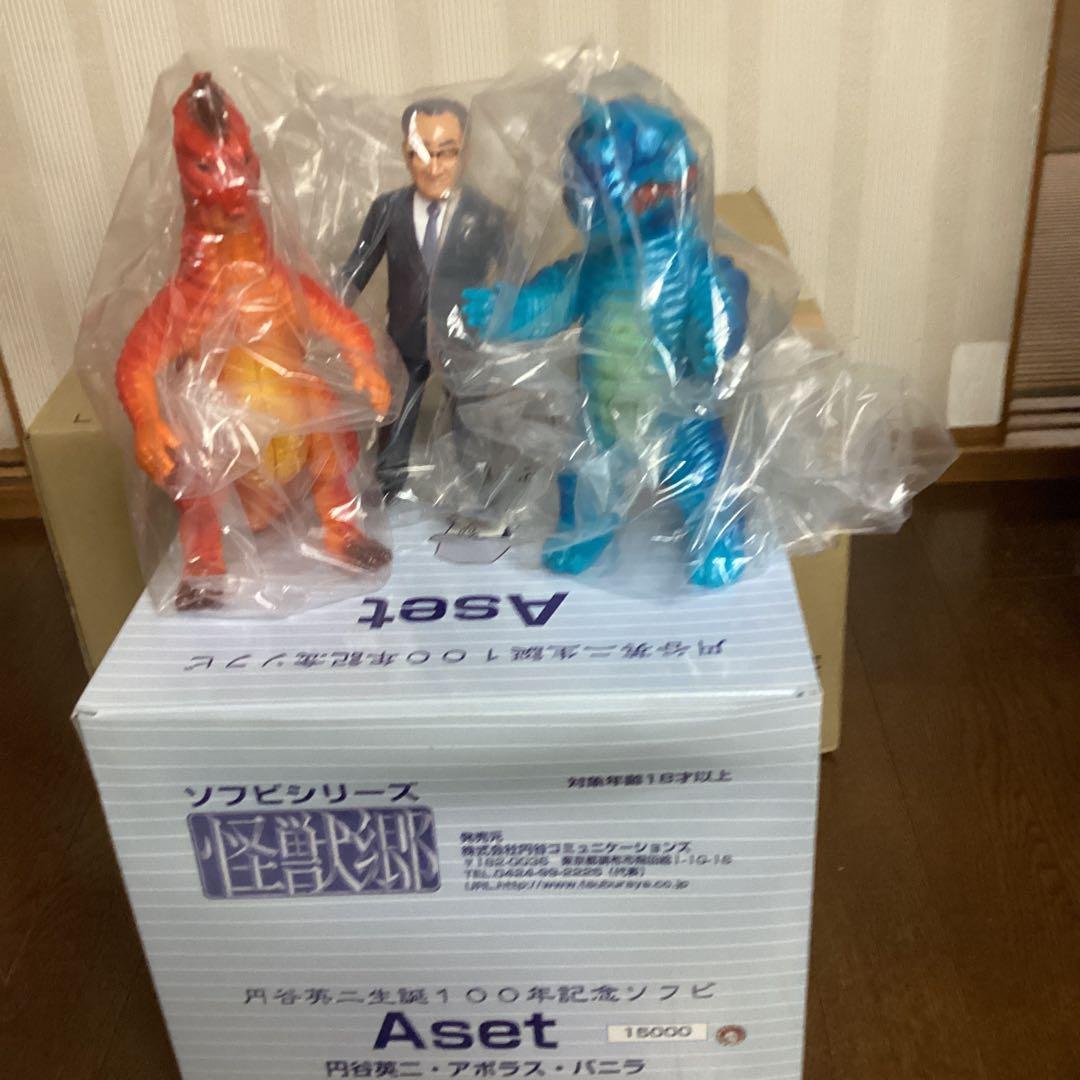 2001円谷英二生誕100年記念ソフビ　Aセット　円谷コミュニケーションズ